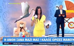 Επέστρεψε, Ανθή Βούλγαρη, epestrepse, anthi voulgari