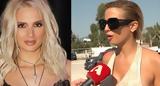 Κατερίνα Λιόλιου, Γι’,katerina lioliou, gi’