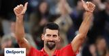 Νόβακ Τζόκοβιτς, Σέρβου, Φέντερερ, Ναδάλ,novak tzokovits, servou, fenterer, nadal
