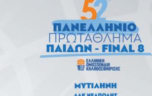 Μυτιλήνη, Πανελλήνιου Πρωταθλήματος Παίδων, mytilini, panelliniou protathlimatos paidon