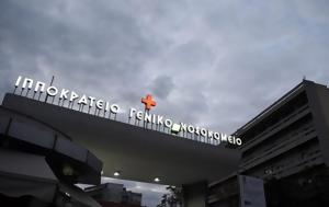 Ιπποκράτειο Θεσσαλονίκης, 14χρονο, Άραχθο, ippokrateio thessalonikis, 14chrono, arachtho