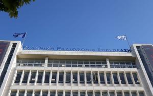 ΕΡΤ, Ποιες, ert, poies