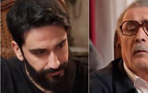 Λαζόπουλος, Ατζαράκης, Γιορτή, Πατέρα, Πόσο, lazopoulos, atzarakis, giorti, patera, poso