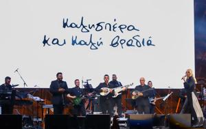 Βασίλης Καρράς, vasilis karras
