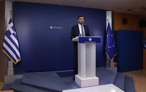Μαρινάκης, Μέχρι, Ιουλίου, – Εμβληματικής, marinakis, mechri, iouliou, – emvlimatikis