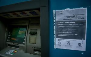 Συντάξεις Ιουλίου 2025, Πότε, ΙΚΑ Δημόσιο ΟΑΕΕ ΝΑΤ, syntaxeis iouliou 2025, pote, ika dimosio oaee nat