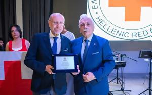 Θεσσαλονίκη, Επάθλων Αρετής “Κλειώ Μισιρλόγλου”, Ερυθρό Σταυρό, thessaloniki, epathlon aretis “kleio misirloglou”, erythro stavro