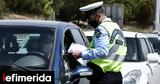 Πάνω, 4 200, Τροχαίας, Αττική, 12-14 Ιουνίου -Βεβαιώθηκαν 1 222,pano, 4 200, trochaias, attiki, 12-14 iouniou -vevaiothikan 1 222