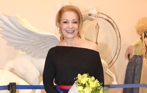 Πέμη Ζούνη, pemi zouni