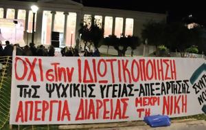 Σωματείο Εργαζομένων, Κέντρα Απεξάρτησης, Άδωνι, somateio ergazomenon, kentra apexartisis, adoni