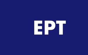 ΕΡΤ, ert