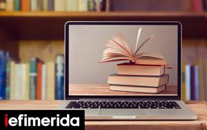 Οnline, Σταθερά, -Οφελος, online, stathera, -ofelos