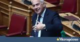 Σκληρή, Βορίδη, Τέλος, 7ετία,skliri, voridi, telos, 7etia