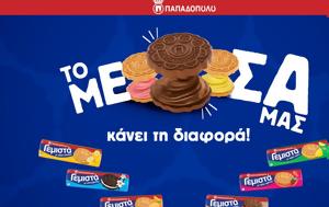 Το Μέσα, Γεμιστά Παπαδοπούλου, to mesa, gemista papadopoulou