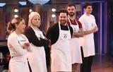 MasterChef 2025 – Spoiler 166, Ποιος,MasterChef 2025 – Spoiler 166, poios