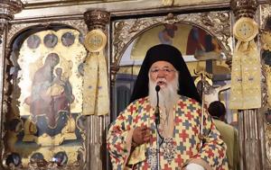 Αγίων Πάντων, Μητρόπολη Κερκύρας, agion panton, mitropoli kerkyras