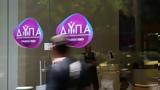 ΔΥΠΑ, Ανακοινώθηκαν, Αττικής,dypa, anakoinothikan, attikis