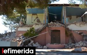 Μυτιλήνη, Δημοπρατήθηκε, Δημοτικού Σχολείου, Βρίσας, mytilini, dimopratithike, dimotikou scholeiou, vrisas