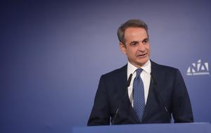 Κυριάκος Μητσοτάκης, Τόλμησαν, Πολιτική Επιτροπή, kyriakos mitsotakis, tolmisan, politiki epitropi