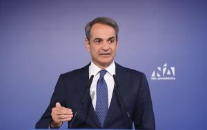 Μητσοτάκης, 2027, mitsotakis, 2027