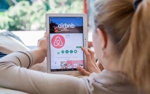 Ποια, Airbnb, Στόχος, poia, Airbnb, stochos