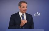 Μητσοτάκης,mitsotakis