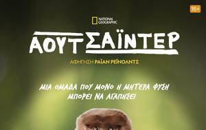 Αουτσάϊντερ, Ryan Reynolds, Disney +, aoutsainter, Ryan Reynolds, Disney +