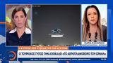Ερντογάν, Αυξάνουμε,erntogan, afxanoume