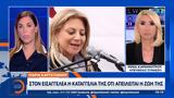 Μαρία Καρυστιανού,maria karystianou