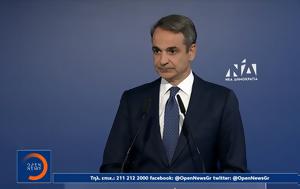 Σφοδρή, Μητσοτάκη, Τέμπη, sfodri, mitsotaki, tebi