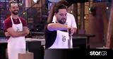 MasterChef, Ξεκίνησαν, - Αυτή,MasterChef, xekinisan, - afti