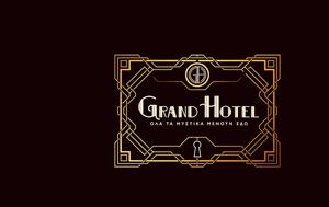 Grand Hotel –, Ρήγας, Αλίκη, Grand Hotel –, rigas, aliki