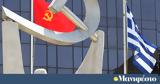 Απύθμενη, ΚΚΕ, Ισραήλ, Τέμπη,apythmeni, kke, israil, tebi