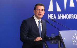 Ντόρα Μπακογιάννη, ΝΔ Κώστα Σκρέκα, ntora bakogianni, nd kosta skreka