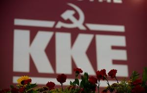 ΚΚΕ, Μητσοτάκη, Πολιτική Επιτροπή, kke, mitsotaki, politiki epitropi