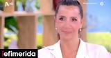 Αίθρα Λυκουρέζου,aithra lykourezou