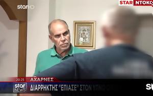 Αχαρνές, Διαρρήκτης Έπιασε, Ύπνο Οικογένεια, Έκλεψε, acharnes, diarriktis epiase, ypno oikogeneia, eklepse