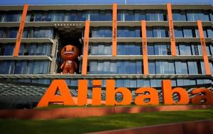 Alibaba, Ανάκληση, Alibaba, anaklisi