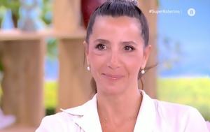Αίθρα Λυκουρέζου, Έπινα, – Είχα, aithra lykourezou, epina, – eicha