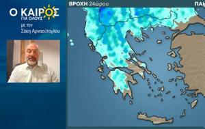 Σάκης Αρναούτογλου, Αστάθεια, sakis arnaoutoglou, astatheia