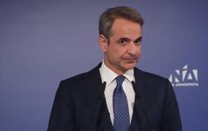 Προανακριτική, Μητσοτάκη, Καραμανλή, proanakritiki, mitsotaki, karamanli