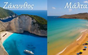 Ζάκυνθο, Μάλτα, zakyntho, malta