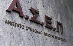 ΑΣΕΠ 3Κ2025, 450, 121, - Δείτε, asep 3k2025, 450, 121, - deite