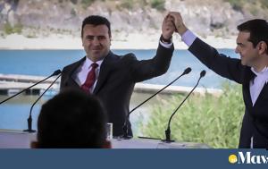 Σαν, 2018, Συμφωνία, Πρεσπών, Ιστορία, san, 2018, symfonia, prespon, istoria