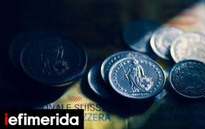 Η κυβέρνηση αναζητά λύση για τα δάνεια σε ελβετικό φράγκο