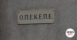Ανδρουλάκης, ΟΠΕΚΕΠΕ, Άριστοι,androulakis, opekepe, aristoi