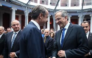 Μητσοτάκης, Σαμαρά, mitsotakis, samara