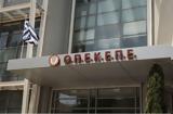 392, ΟΠΕΚΕΠΕ, Ποιος,392, opekepe, poios
