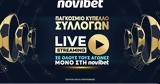 Παγκόσμιο Κύπελλο Συλλόγων, LIVE Streaming, Novibet,pagkosmio kypello syllogon, LIVE Streaming, Novibet