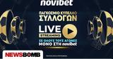 Παγκόσμιο Κύπελλο Συλλόγων, LIVE Streaming, Novibet,pagkosmio kypello syllogon, LIVE Streaming, Novibet